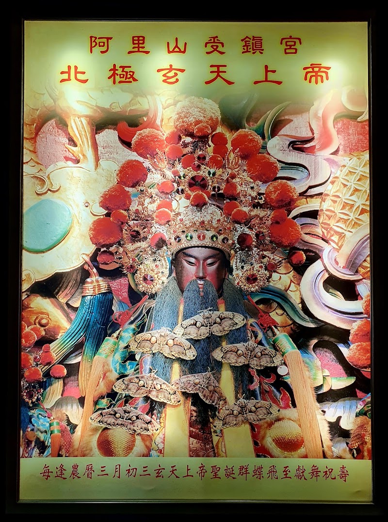 Photo 5 at Alishan Shouzhen Temple in Xianglin Village