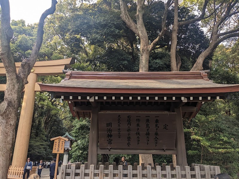 Photo 1 at Meiji Jingu in Shibuya