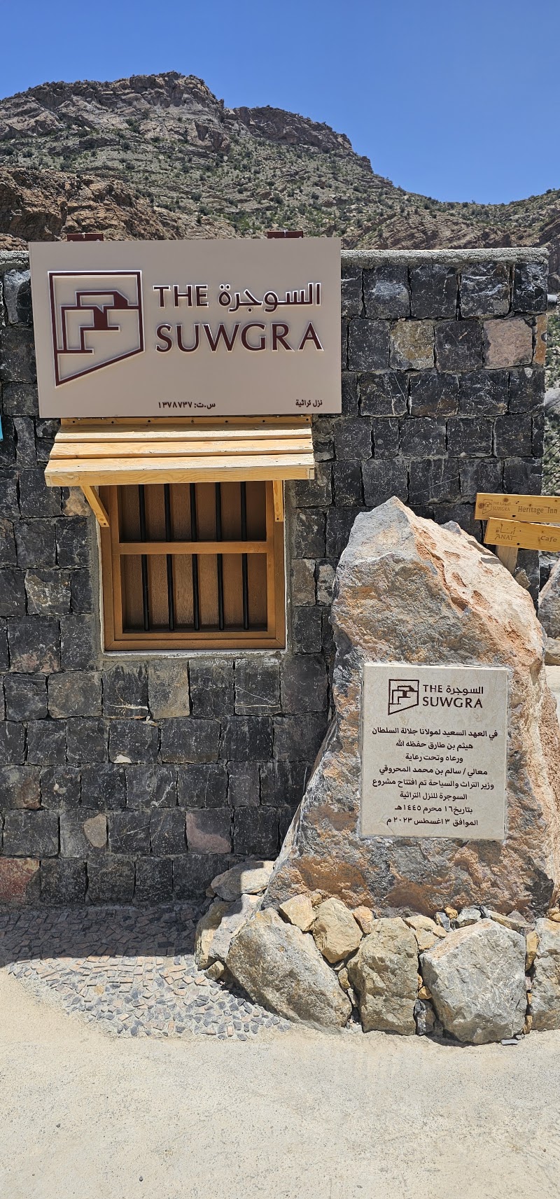 Photo 2 at The historical village of Al-Sugra - Sayq in Saiq