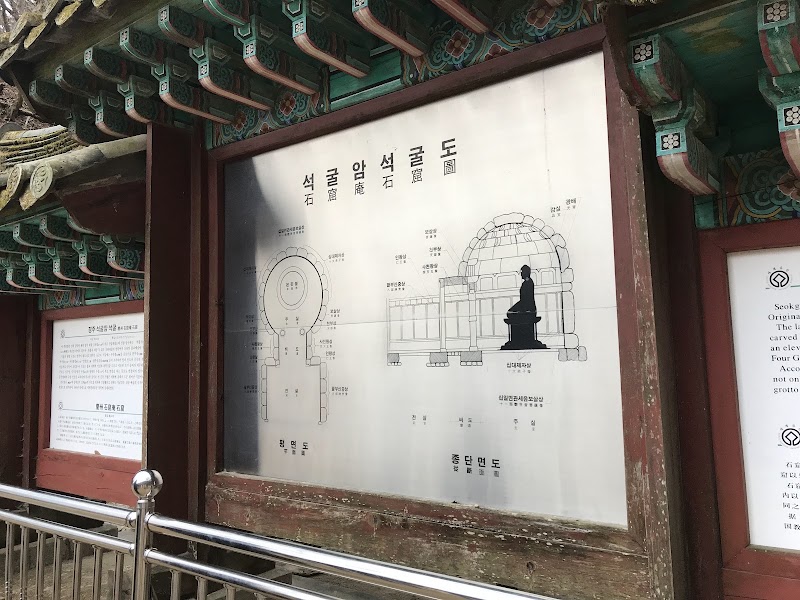 Photo 3 at Seokguram in Gyeongju