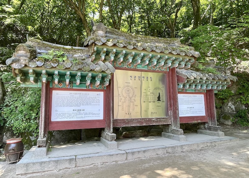 Photo 5 at Seokguram in Gyeongju