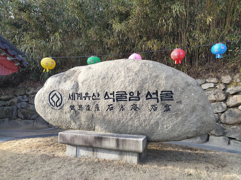 Photo 4 at Seokguram in Gyeongju