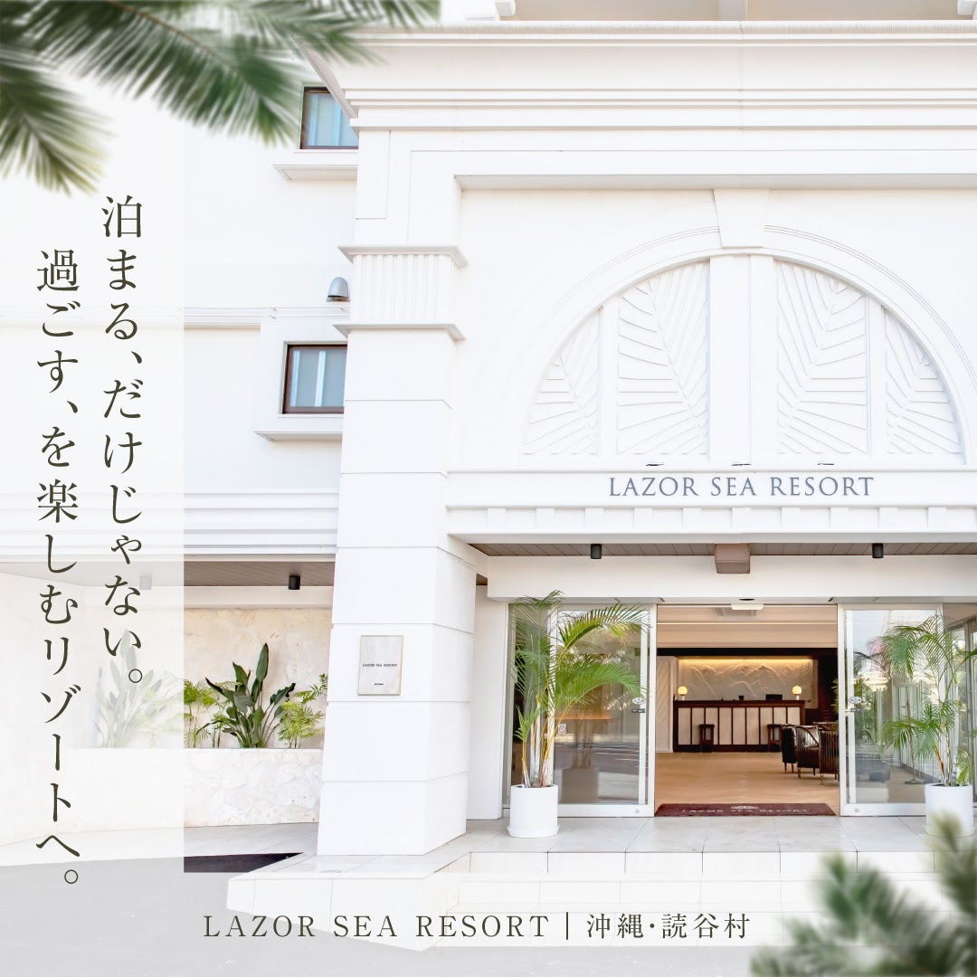 Lazor Sea Resort in Yomitan