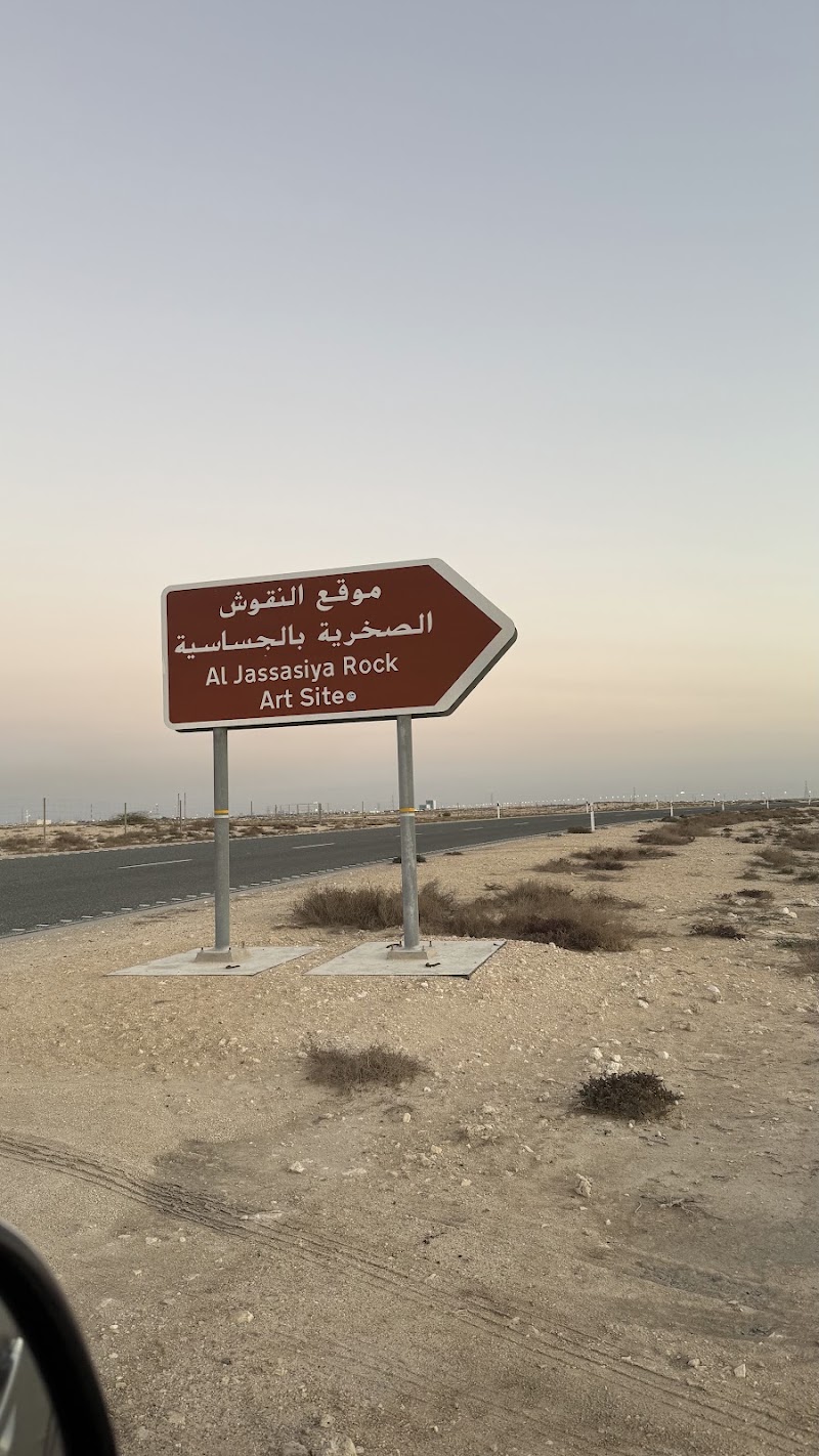 Photo 2 at Al Jassasiya Rock Art Site in Sidriyat Al Kheesah