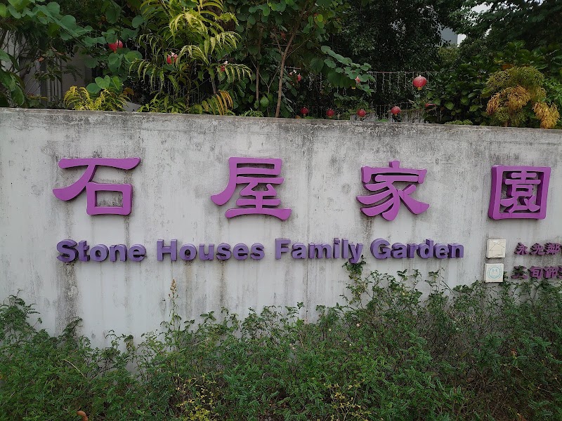 Photo 4 at Stone Houses Family Garden in 