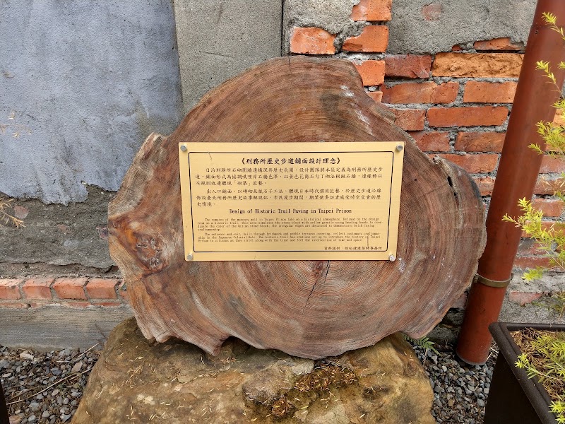 Photo 6 at Remains of Taipei Prison Walls in Guangming Village
