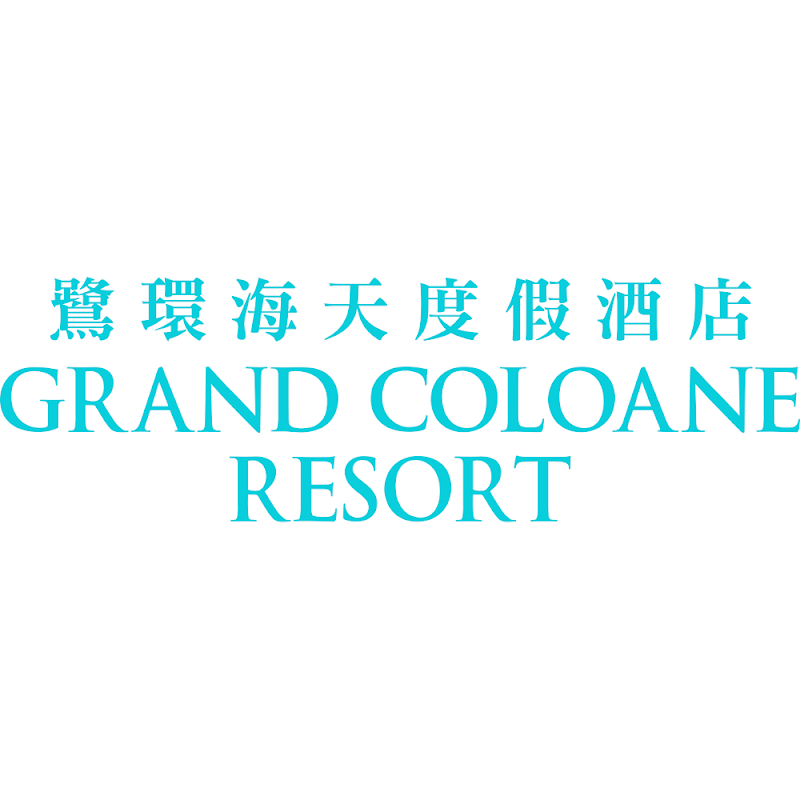 Photo 4 at Grand Coloane Resort in 