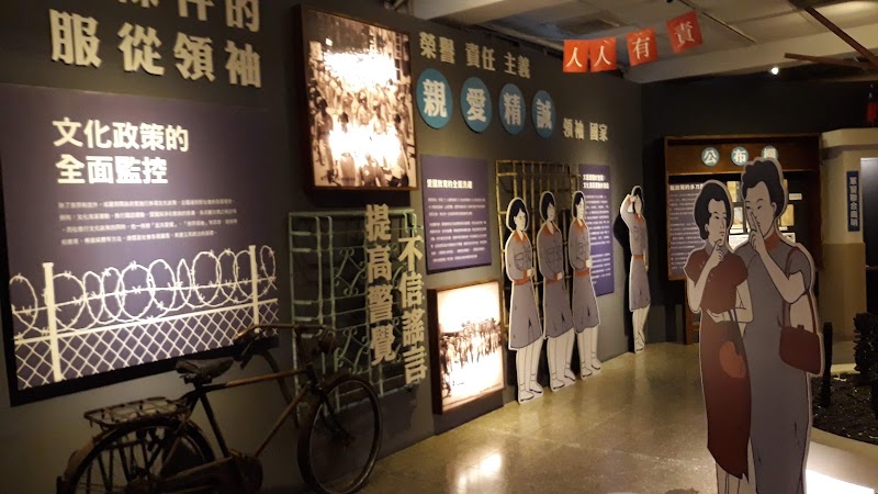 Photo 6 at Jingmei White Terror Memorial Park in Fuxing Village