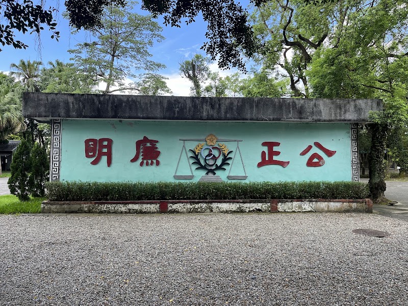 Photo 5 at Jingmei White Terror Memorial Park in Fuxing Village