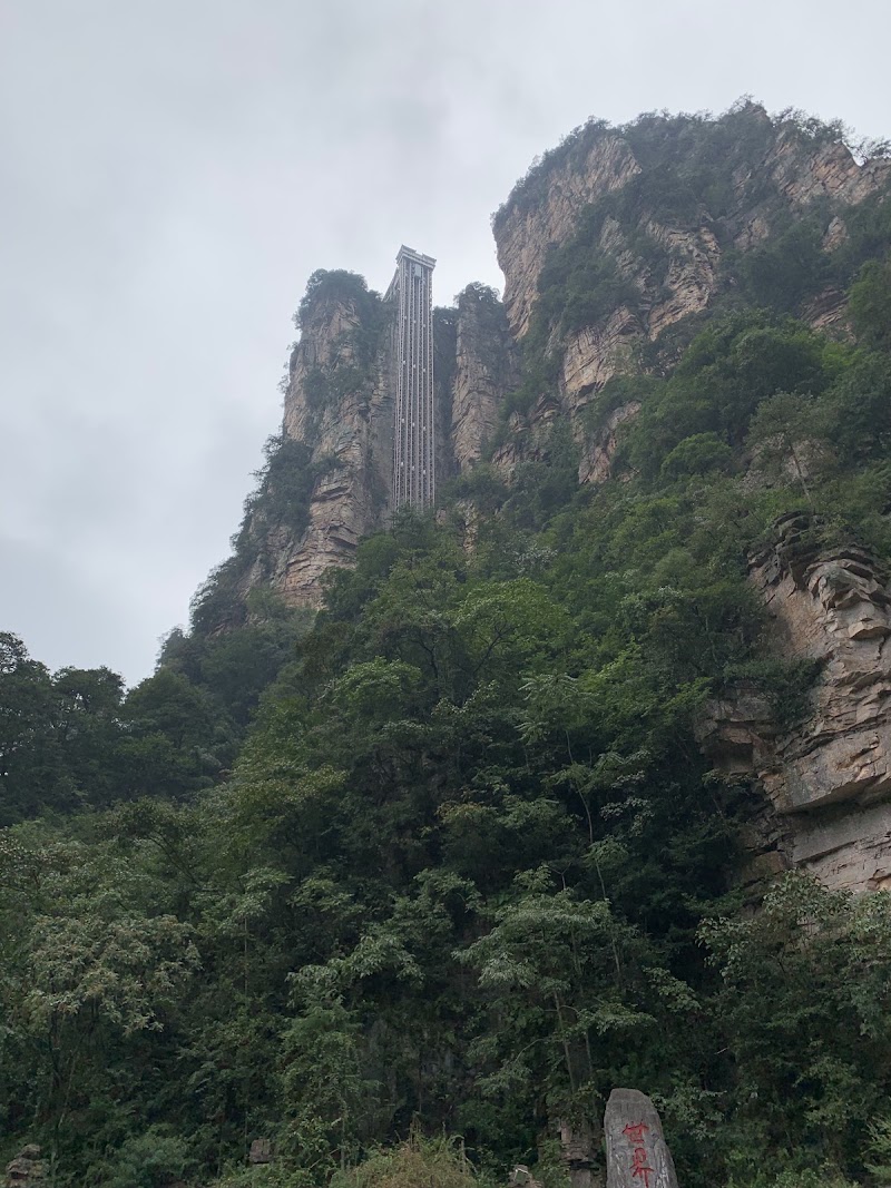 Photo 6 at Wulingyuan in Zhangjiajie
