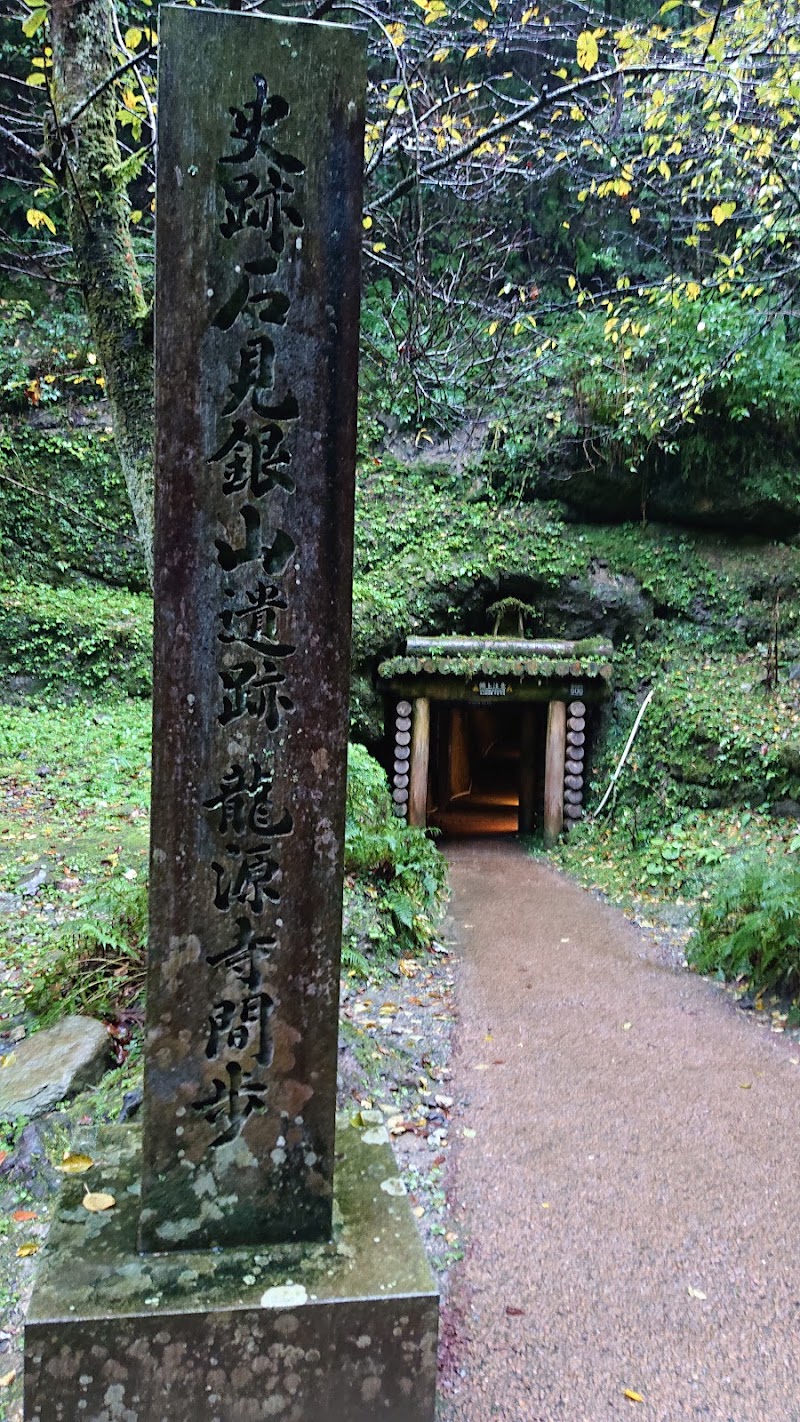 Photo 4 at Iwami Ginzan Silver Mine in Oda