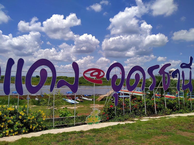 Photo 3 at Red Lotus Lake Kumphawapi in ตำบล เชียงแหว