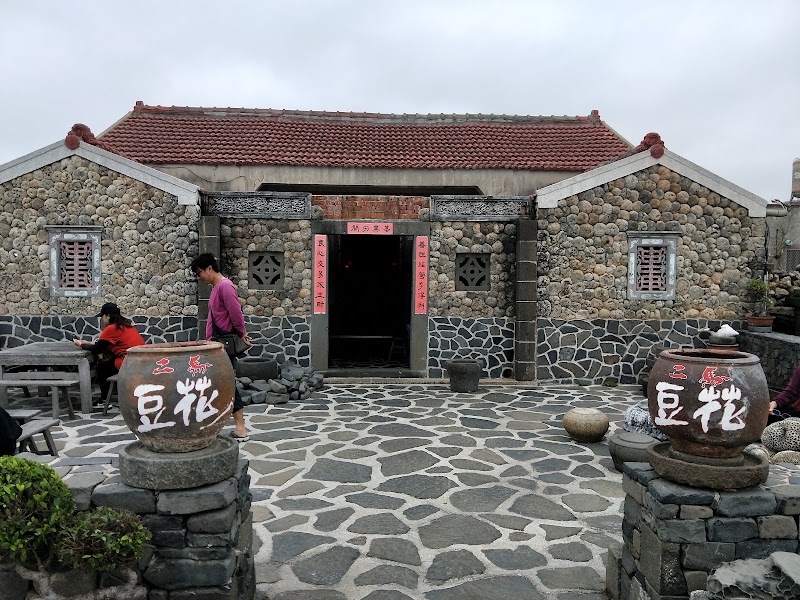 Photo 6 at Erkan Historical House-Chen Family Historical House in 