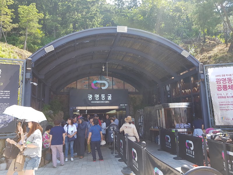 Photo 1 at Gwangmyeong Cave in Gwangmyeong-si