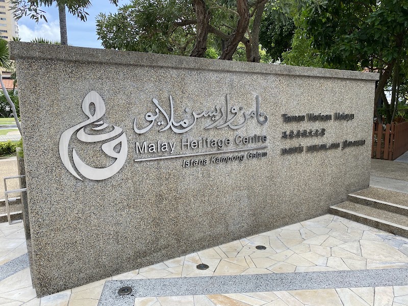 Photo 2 at Malay Heritage Centre in Singapore