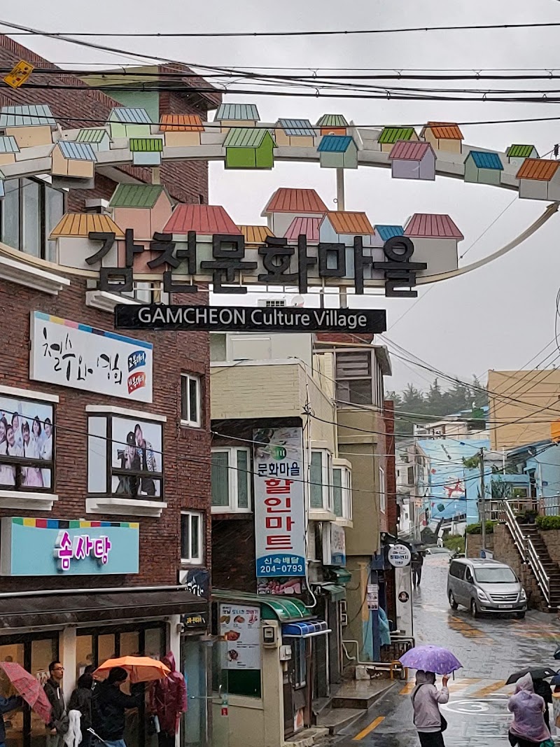 Photo 4 at Gamcheon Culture Village in Gamnae 2-ro