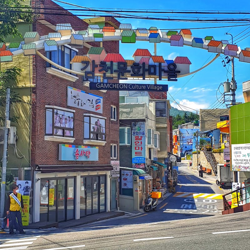 Photo 5 at Gamcheon Culture Village in Gamnae 2-ro