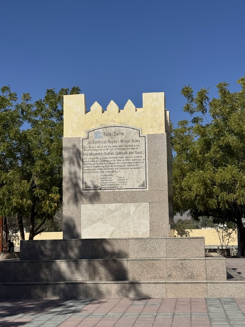 Photo 2 at Falaj Daris Park in Nizwa