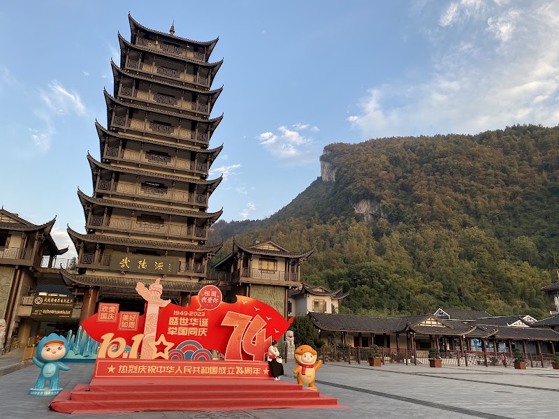 Photo 2 at Wulingyuan Scenic Area in Zhang Jia Jie Shi