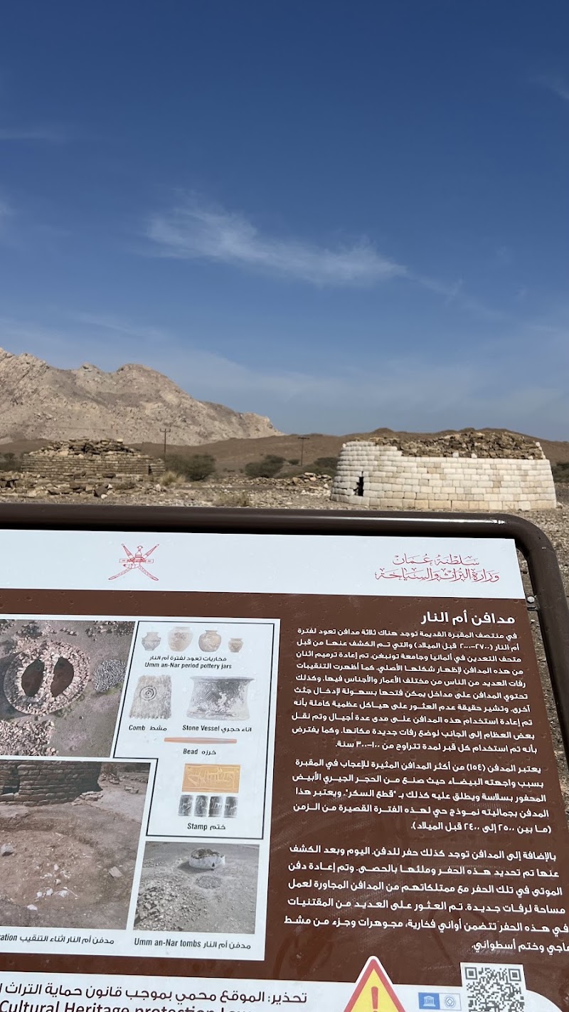 Photo 4 at Bat Necropolis and Beehive Tombs in Maqabil