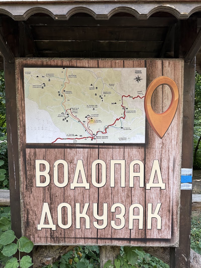Photo 4 at Dokuzak Waterfall in 