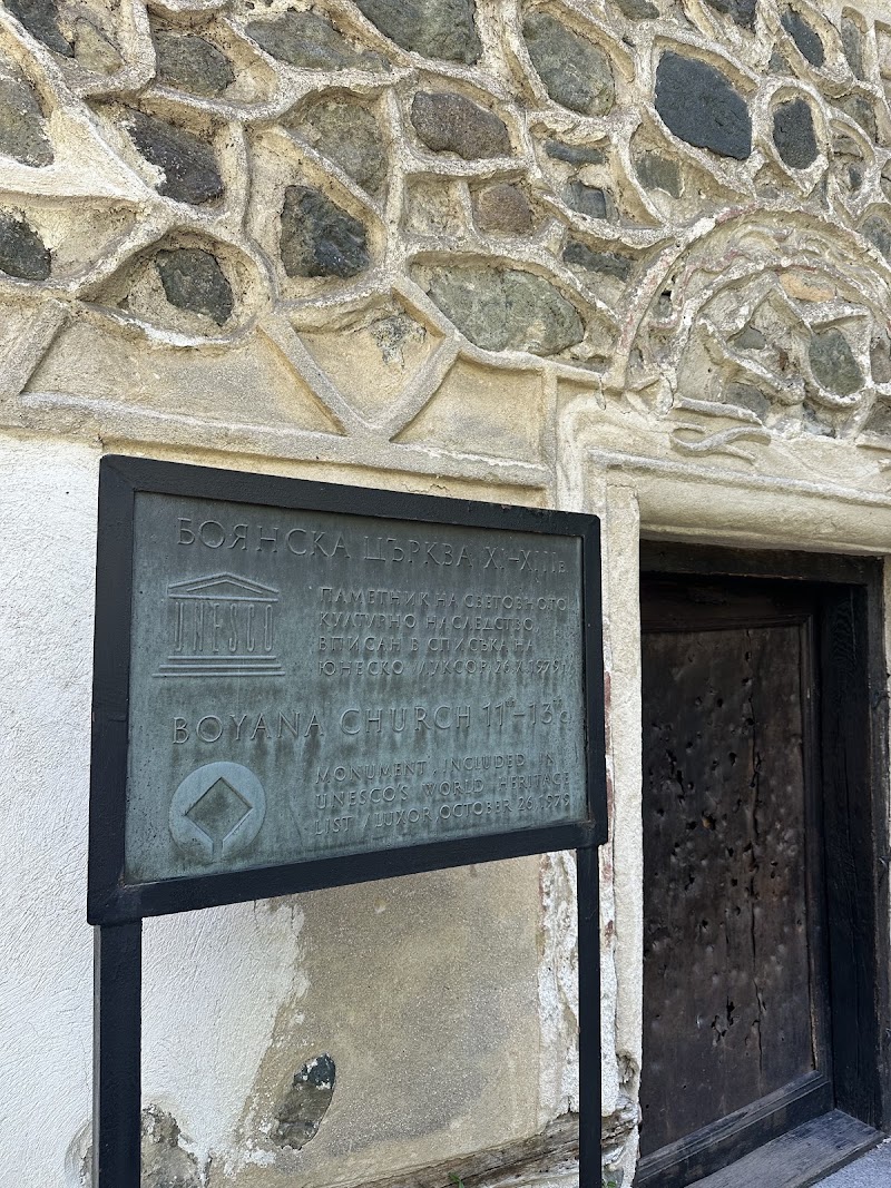 Photo 6 at Boyana Church in Sofia