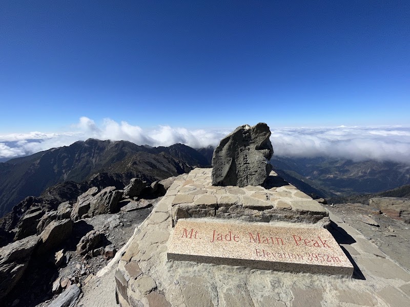 Yushan National Park in 