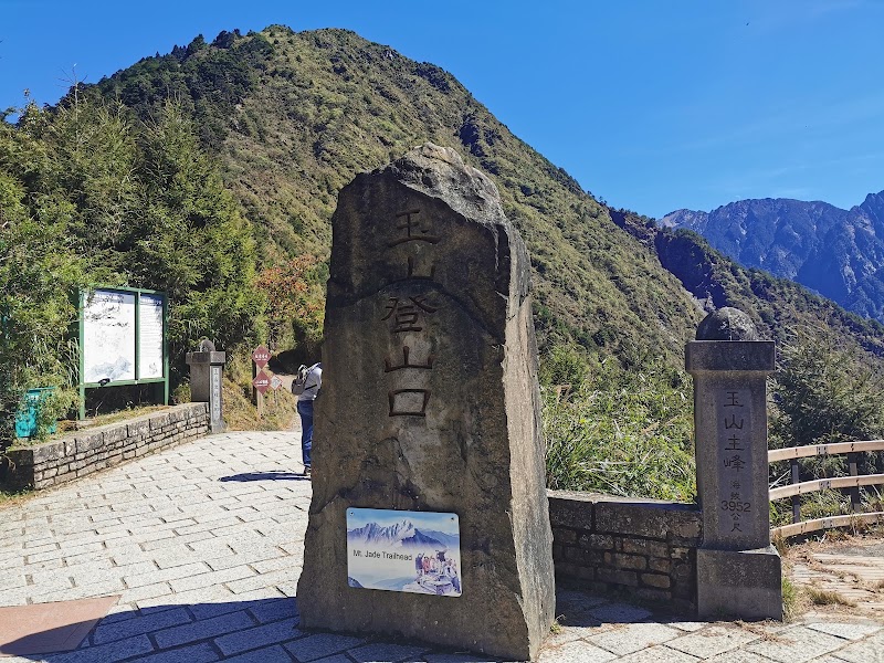 Photo 4 at Yushan National Park in 