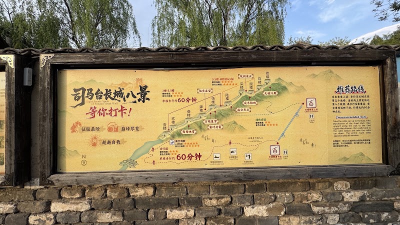Photo 2 at 司马台长城 in Miyun District
