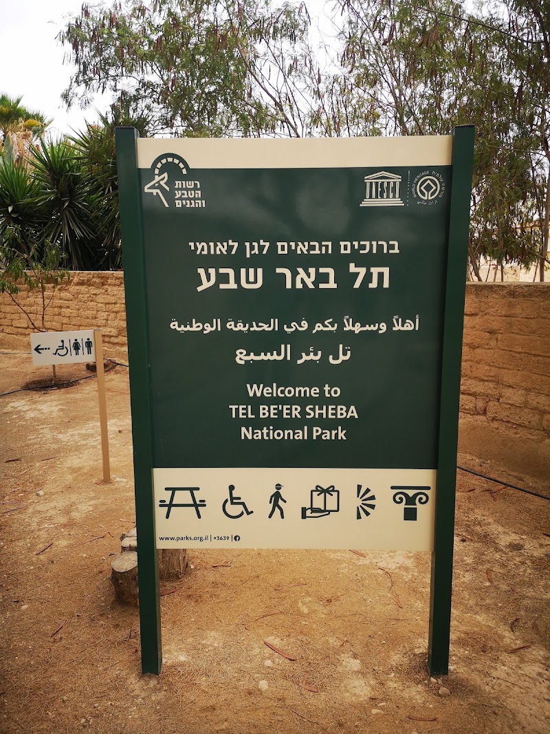 Photo 5 at Tel Be’er Sheba in Be'er Sheva