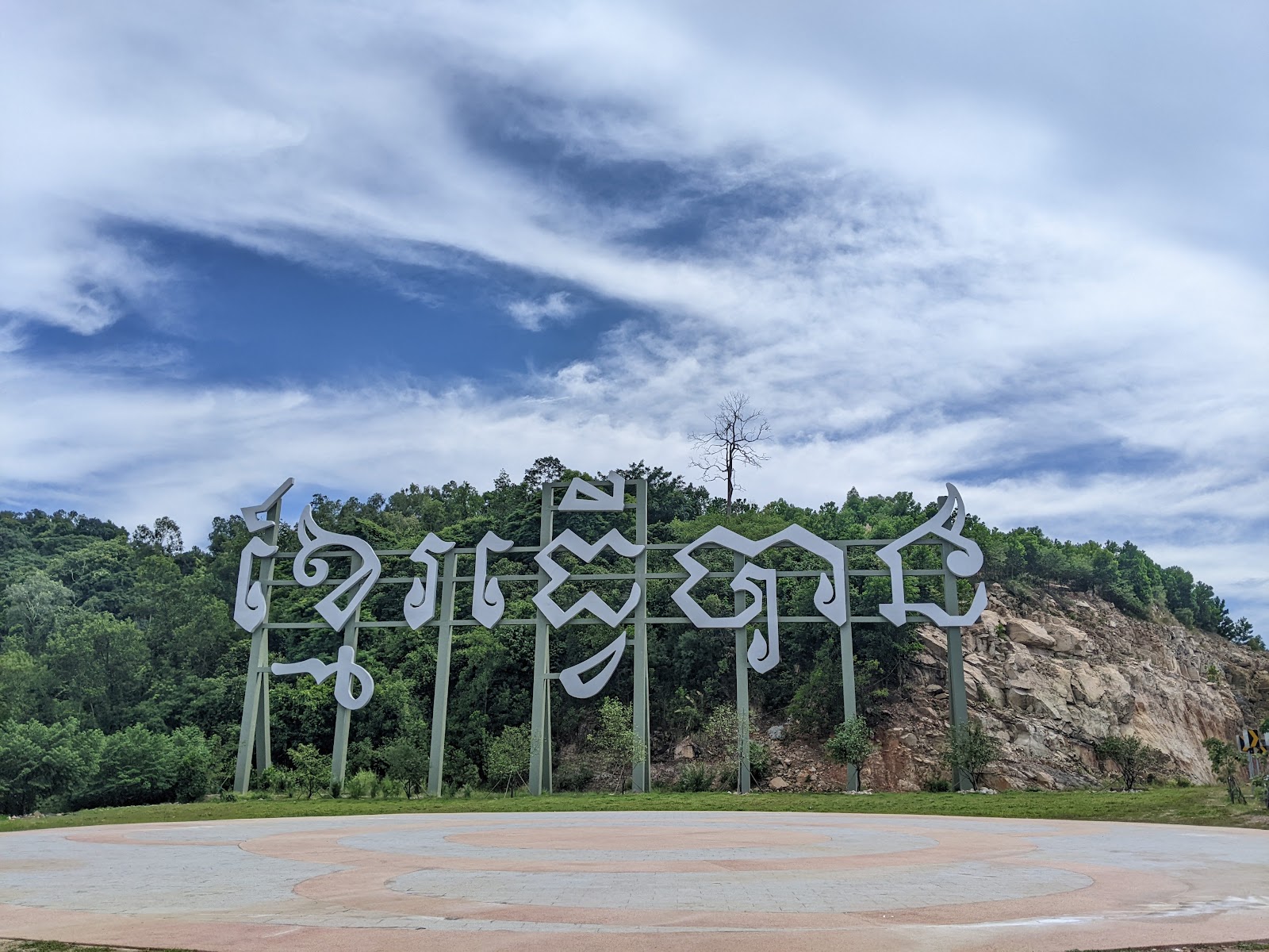 ខ្មែរធ្វើបាន Cambodian Can Do It in 