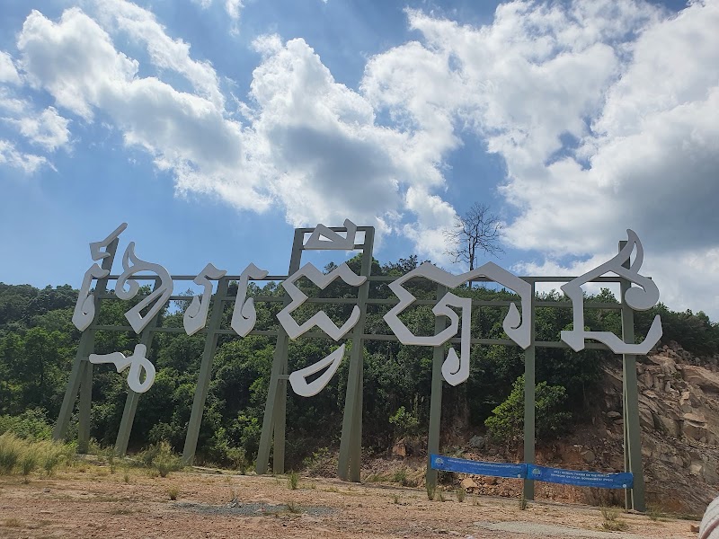 Photo 2 at ខ្មែរធ្វើបាន Cambodian Can Do It in 