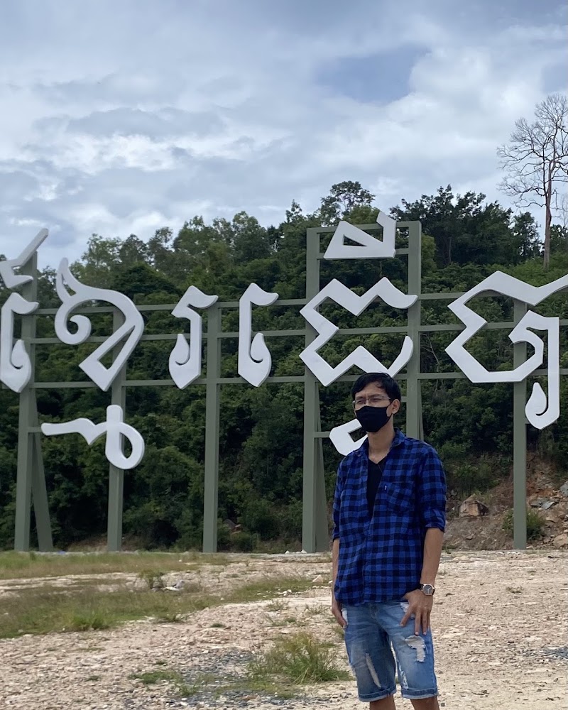 Photo 3 at ខ្មែរធ្វើបាន Cambodian Can Do It in 