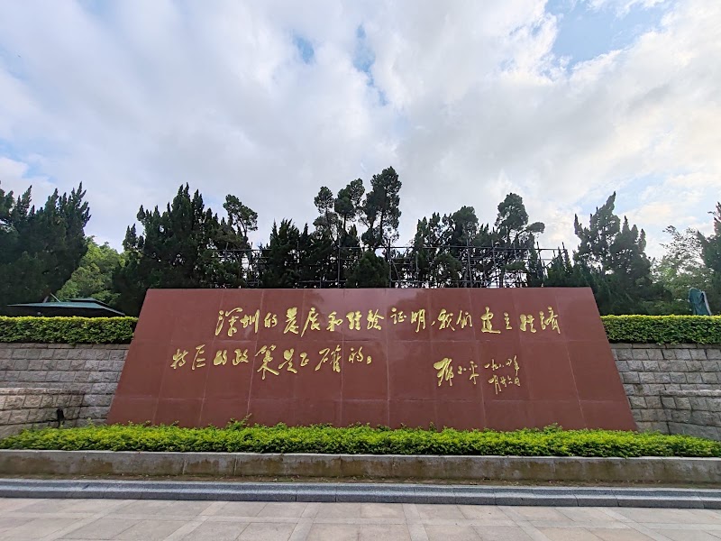 Photo 2 at Lianhuashan Park in Shen Zhen Shi