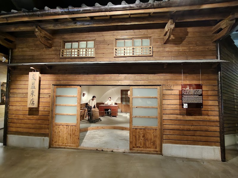 Photo 6 at Formosa Plastics Group Museum in Wenqing Village