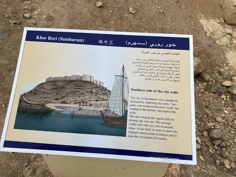 Photo 3 at Khor Rori in Taqah