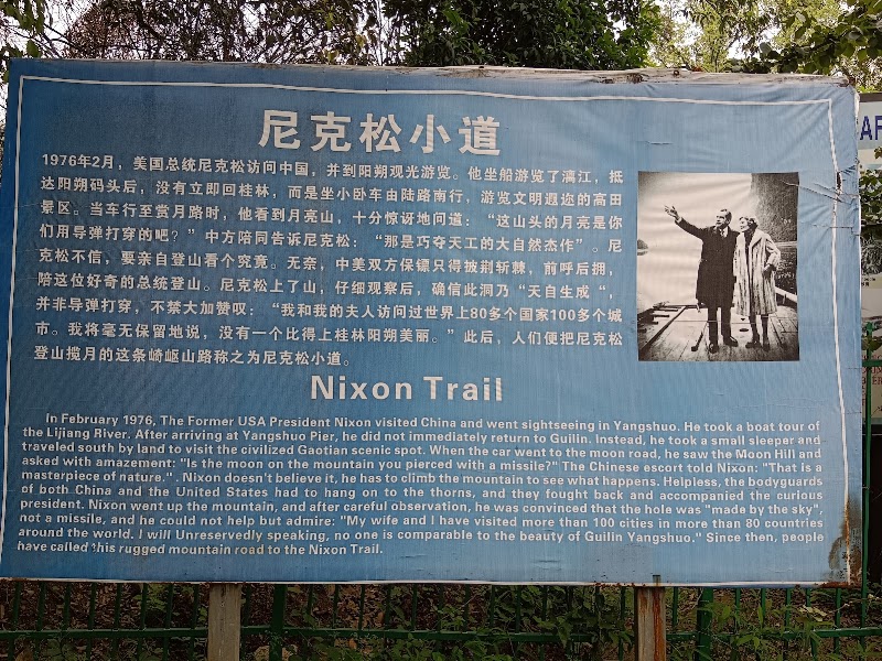 Photo 4 at 月亮山 in Guilin