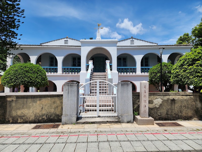 Former Tait & Co. Merchant House in Wangcheng Village