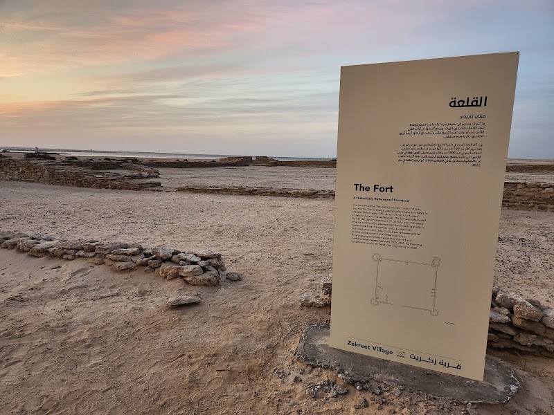 Photo 3 at Zekreet Fort Ruins in Zekreet
