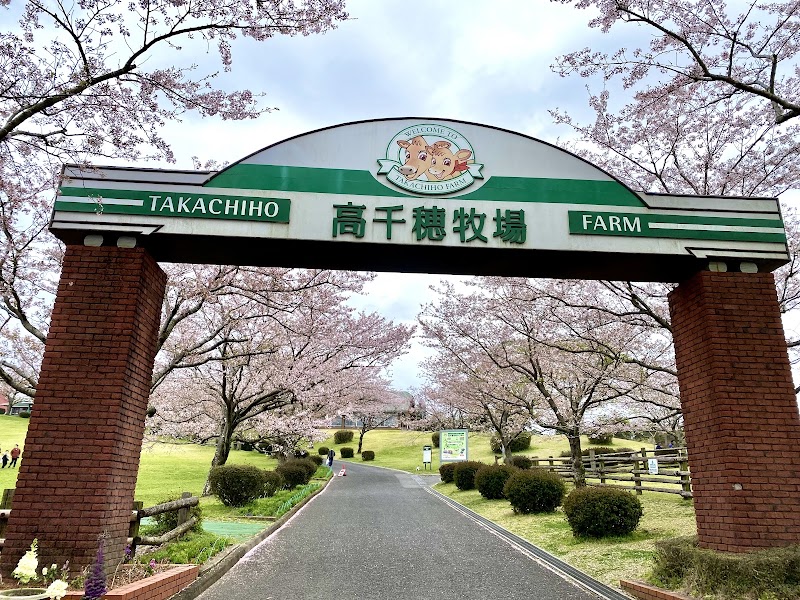 Photo 1 at Takachiho Farm in Miyakonojo