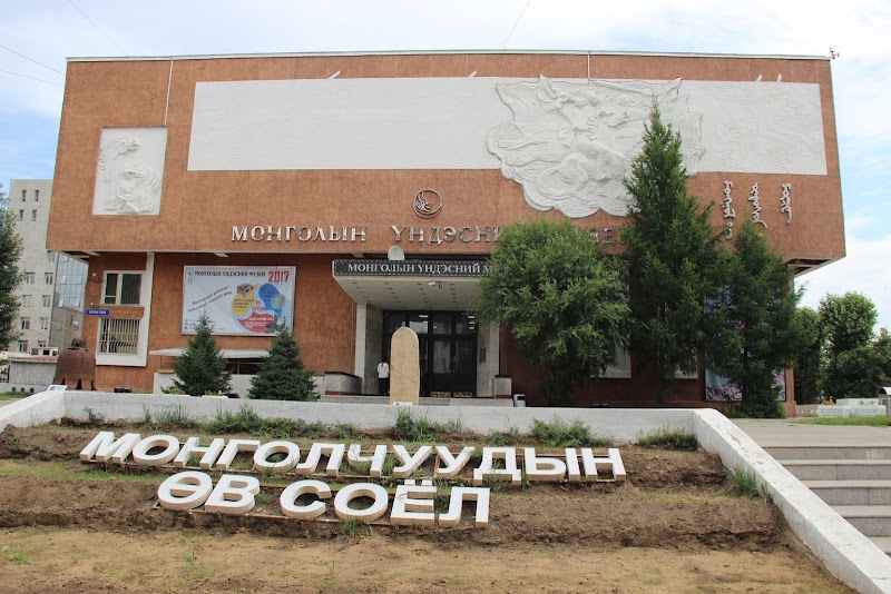 National Museum of Mongolia in Ulaanbaatar