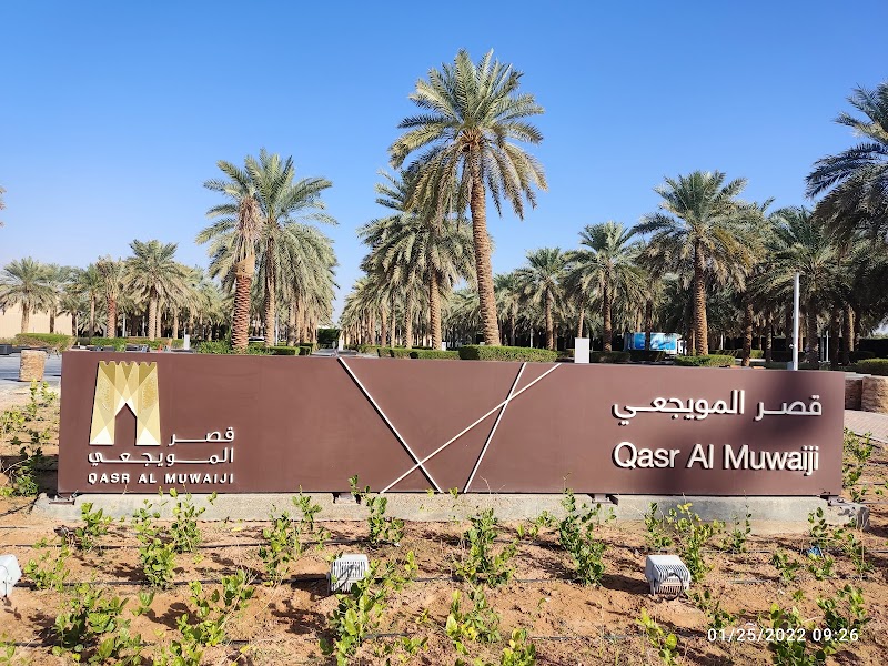 Photo 2 at Qasr Al Muwaiji - قصر المويجعي in Al Ain
