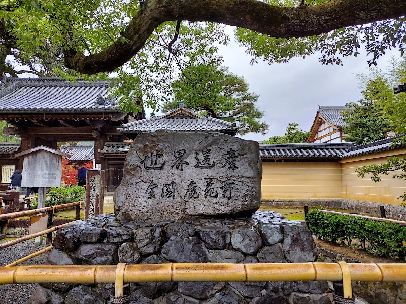 Photo 5 at Kinkaku-ji in Kyoto