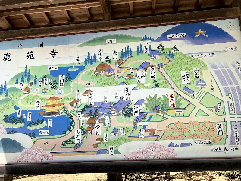 Photo 4 at Kinkaku-ji in Kyoto