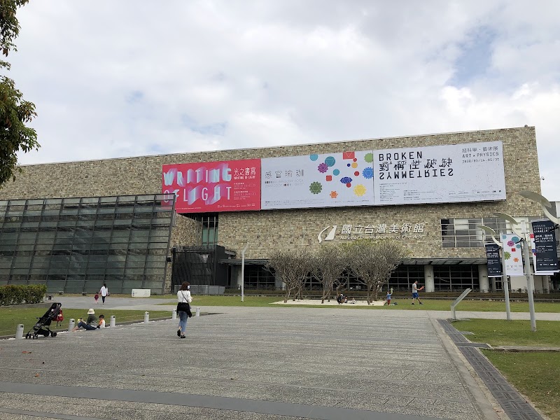 Photo 1 at National Taiwan Museum of Fine Arts in Gongmin Village