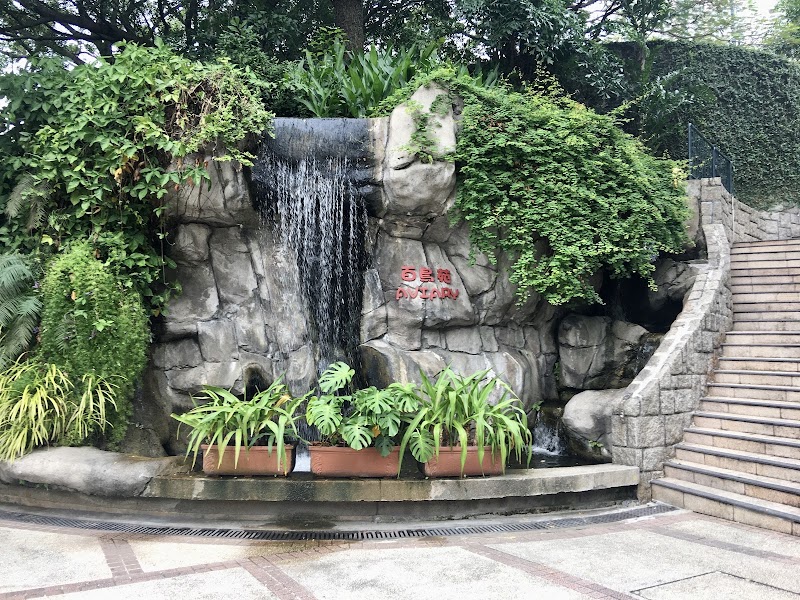 Aviary, Kowloon Park in 
